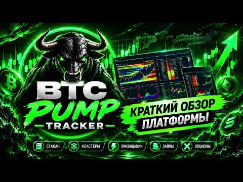 Pump Tracker video walkthrough on YouTube
